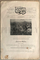 29.FEB.1915, "DONANMA" / "THE NAVY", WEEKLY MAGAZINE / NEWSPAPER OF THE NAVAL ASSOCIATION OF OTTOMAN EMPIRE - Other & Unclassified
