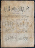 20.Aug.1911, "ԱՇԽԱՏԱՆՔ / Աշխատանք" WORK / JOB No: 29 | ARMENIAN ASHKHADANK NEWSPAPER / OTTOMAN EMPIRE / IZMIR - Geografía & Historia