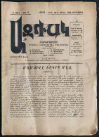 29.Dec.1908 / 11.Jan.1909, "ԱԶԴԱԿ / Ազդակ" EAGLE No: 3 | ARMENIAN AZTAG / AZDAG NEWSPAPER / OTTOMAN EMPIRE / ISTANBUL - Géographie & Histoire