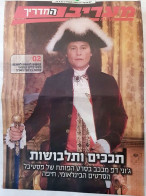 Johnny Depp Jeanne Du Barry - The King's Favorite | Hebrew Newspaper Clip 2023 - Cine & Televisión