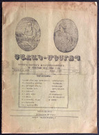 1928, "ՍԱՀԱԿ - ՄԵՍՐՈՊ / Սահակ - Մեսրոպ" No: 7 | ARMENIAN "SAHAG - MESROB" MAGAZINE / BEIRUT, LEBANON - Geographie & Geschichte