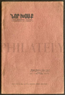 1911, "ՆՈՐ ԽՈՍՔ / Նոր Խոսք" No: 1-2 | ARMENIAN "NOR KHOSK / NOR KHOSQ" (NEW YEAR) MAGAZINE / BAKU, AZERBAIJAN - Géographie & Histoire