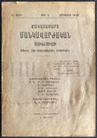 1919, "ԾԱԿԱՏԱՄԱՐՏ ՄԱՆԿԱՎԱՐԺԱԿԱՆ" No: 2 | ARMENIAN "TSAGATAMART MANKAVARZHAKAN" MAGAZINE / ISTANBUL / OTTOMAN EMPIRE - Geographie & Geschichte