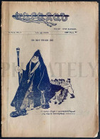 1909, "ԽԱՐԱԶԱՆ / Խարազան" No: 7 | ARMENIAN "KHARAZAN" MAGAZINE / ISTANBUL / OTTOMAN EMPIRE - Geographie & Geschichte