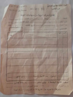 EGYPT Empty Old Document  (Egypte) (Egitto) (Ägypten) (Egipto) (Egypten) - Mundo