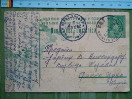 KOV 27-3 - CARTE POSTALE, POSTCARD, YUGOSLAVIA, SERBIA, TRAVEL 1949, ZRENJANIN - Covers & Documents
