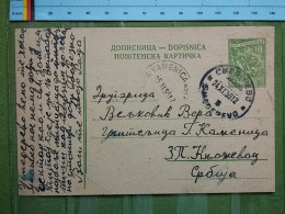 KOV 27-6 - CARTE POSTALE, POSTCARD, YUGOSLAVIA, KAMENICA KOD KNJAZEVCA - Covers & Documents