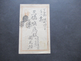 Asien Japan Ganzsache Japanese Post 5 R Mit 3 Stempeln / Eine Marke Ist Leider Abgefallen / Abgelöst! - Cartas & Documentos