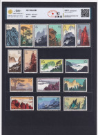 China Stamps 1963 S57 Landscapes Of Huangshan Mountain MNH With Certificate Stamp - Ongebruikt