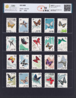 China Stamps 1963 S56 Butterflies MNH With Certificate Stamp - Ungebraucht