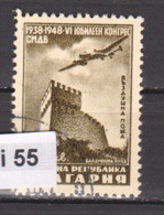 1948 PHILATELISTIC CONGRESS Mi 655 1v.-used(O) Bulgaria/Bulgarie - Used Stamps