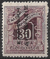 GREECE 1912 Postage Due Engraved Issue 30 L Violet With Black Overprint EΛΛHNIKH ΔIOIKΣIΣ Vl. D 45 MH - Ongebruikt