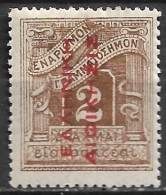 GREECE 1912 Postage Due Engraved Issue 2 Dr. Gold With Red Overprint  EΛΛHNIKH ΔIOIKΣIΣ  Vl. D 63 S MH - Unused Stamps