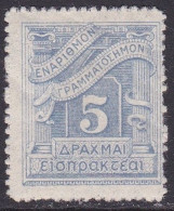 GREECE 1913-23 Postage Due Lithografic Issue 5 Dr. Blue Grey Vl. D 89 C MH - Ongebruikt