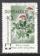 Russia 1960 Single Stamp Issued To Celebrate Flowers In Fine Used Condition. - Used Stamps