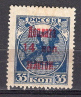 S7281 - RUSSIE RUSSIA TAXE Yv N°6 * - Postage Due