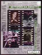 BULGARIA  - 2005 - Cinema History - Bl ( PF ) - Obl. - Oblitérés