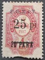 Levant 1919 Bureaux Russes Russian Levante Bateau Boat Surchargé Overprinted 25 Pi Sur 20 PARA Sur 4 K Yvert 239 (*) MNG - Turkish Empire