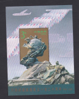 Chine 1994 Bloc Neuf ,120th Anniversary Of The Founding Of The Universal Postal Union, Scan Recto Verso. - Nuevos