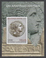 Greece 2017 The Sanctuary Of Artemis Amarynthia Minisheet MNH - Blokken & Velletjes