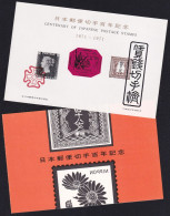 JAPAN 1971 Centenary Of Japanese Postage Stamps - 1 Sonderdruck Im Folder - Blocks & Sheetlets