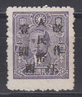 CENTRAL CHINA 1949 - China Empire Postage Stamp Surcharged - Zentralchina 1948-49