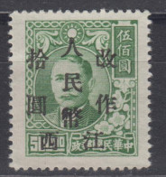 CENTRAL CHINA 1949 - China Empire Postage Stamp Surcharged - Zentralchina 1948-49