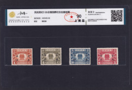 China Roc Stamps 1929 Sun Yat Sen‘s State Burial Use In JI HEI Grade 90 - Manciuria 1927-33