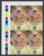 Egypt - 2023 - ( Taha Hussein - The Dean Of Arabic Literature ) - MNH (**) - Ongebruikt