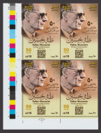 Egypt - 2023 - ( Taha Hussein - The Dean Of Arabic Literature ) - MNH (**) - Ungebraucht