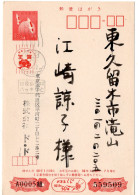 71602 - Japan - 1975 - ¥10 Kraniche NeujahrsGAKte USHIGOME -> Shibuya (Tokyo) - Grues Et Gruiformes