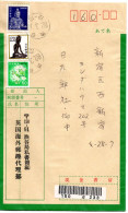 71612 - Japan - 1987 - ¥310 MiF A Geld-R-Bf SHIBUYA -> Shinjuku - Storia Postale