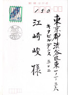 71626 - Japan - 1984 - ¥40 Trauermarke EF A Kte KANDA -> Shibuya - Lettres & Documents