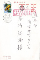 71631 - Japan - 1985 - ¥40 Neujahr '86 EF A Kte SHIBUYA -> Kumamoto, M "unbekannt Verzogen Zurueck"-Stpl - Lettres & Documents