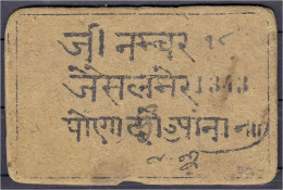 Jaisalmir, Cash Coupon Aus Dem 2. Weltkrieg Zu 1 3/4 Annas O.D. Hindi Text Und Westliche Kontrollnummer. III, Sehr Selte - Inde