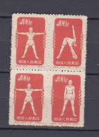 Chine 1952 Bloc Radio Gymnastique, La Serie Complete,  4 Timbres Neufs , Mi 157 à 159, Voir Scan Recto Verso  - Neufs