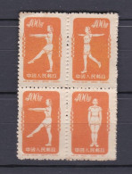 Chine 1952 Bloc Radio Gymnastique, La Serie Complete,  4 Timbres Neufs , Mi 164 à 166 , Voir Scan Recto Verso  - Unused Stamps