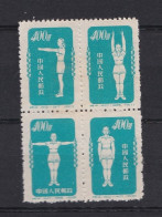 Chine 1952 Bloc Radio Gymnastique, La Serie Complete,  4 Timbres Neufs , Mi 172 à 175 , Voir Scan Recto Verso  - Unused Stamps