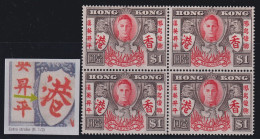 Hong Kong, SG 170a, MHR Block "Extra Stroke" Variety - Nuevos