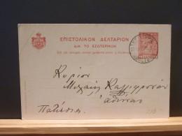 ENTIER/213     CP  GREECE  OBL. 1920 - Entiers Postaux