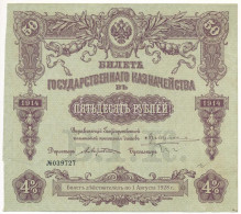 Szocialista Szövetségi Szovjet Köztársaság 1918. (1914) 50R T:F Vágott Russian Socialist Federated Soviet Republic 1918. - Zonder Classificatie