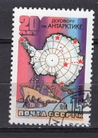 S5642 - RUSSIE RUSSIA Yv N°4768 - Used Stamps