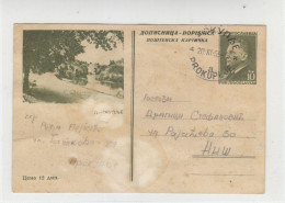 Postal Card, Dopisnica Prokuplje, Srbija 12 Dinara - Covers & Documents