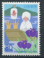 Japon ** N° 3394 - Emission Régionale. Jeune Femme Dans Une Barque, Iris - Nuevos