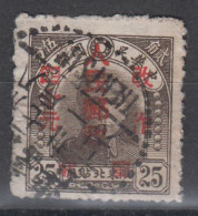 NORTH CHINA 1949 - Northeast Province Stamp Overprinted - Chine Du Nord 1949-50