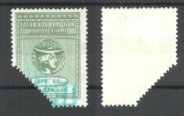 GREECE Revenue Tax Taxe 50 Dr. O - Revenue Stamps