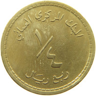 OMAN 1/4 RIYAL 1980  #c055 0207 - Oman