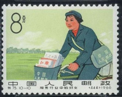 China 特75, Women In Service Trades (10-10)Mail Carrier《服务行业中的妇女》（444）乡村邮递员 - Neufs