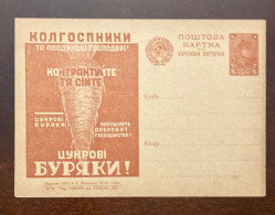 P) 1930 RUSSIA, SOVIET UNION MILITARY 5 KOPEKS, POSTAL STATIONERY, SUGAR INDUSTRY, MNH - Other & Unclassified