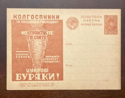 P) 1930 RUSSIA, SOVIET UNION MILITARY 5 KOPEKS, POSTAL STATIONERY, SUGAR INDUSTRY, MNH - Altri & Non Classificati